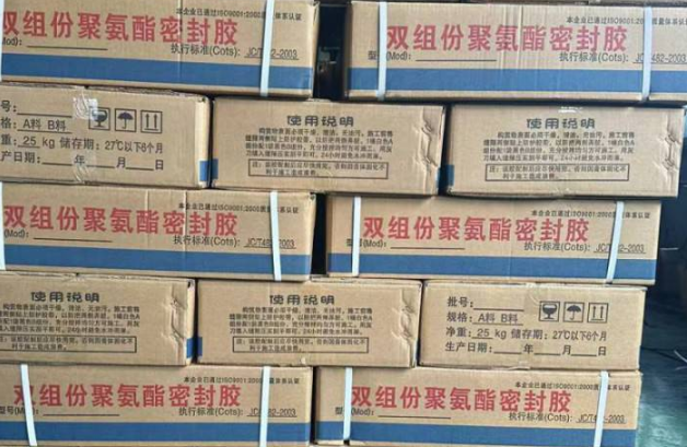 霍山聚硫密封胶